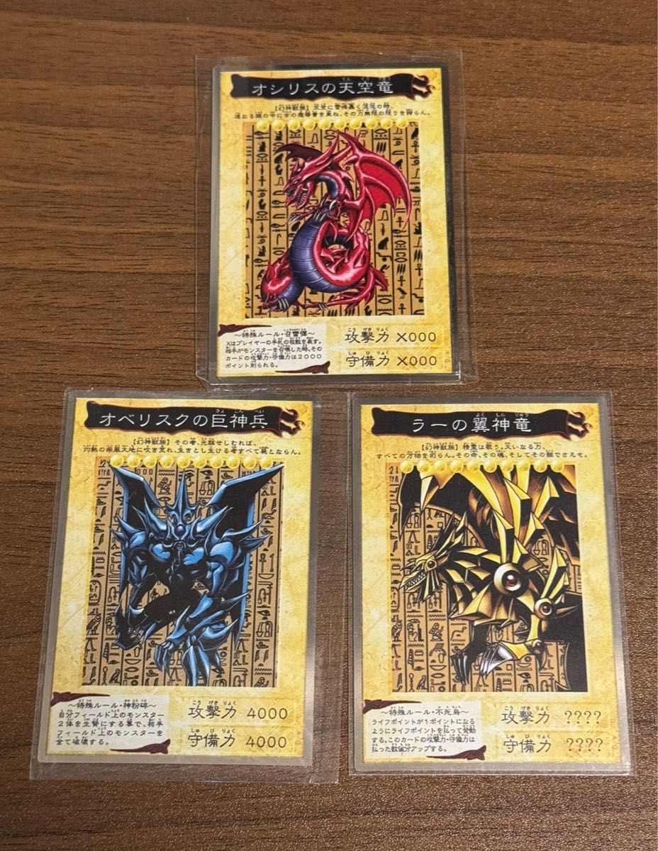 観賞用 三幻神 バンダイ版 オシリス ラー オベリスク ステンレス