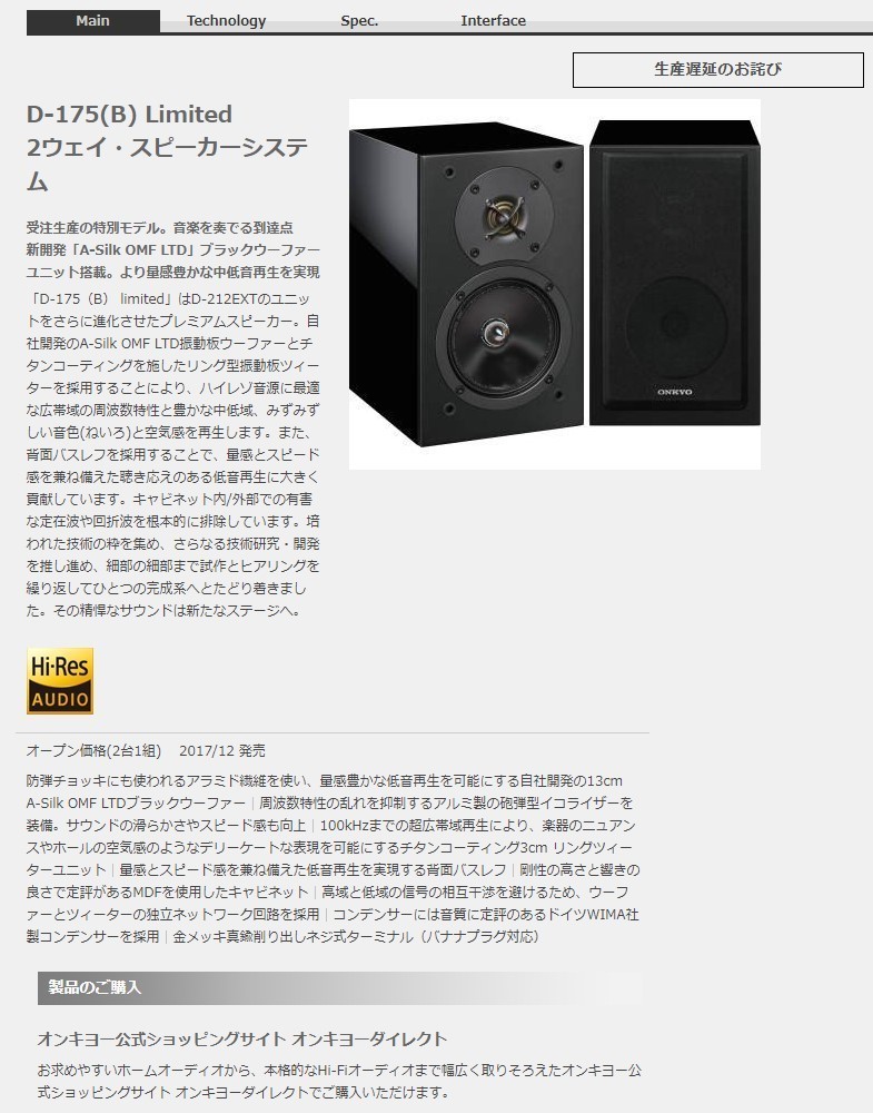 Yahoo!オークション - ONKYO D-175(B) Limited 日本限定受注生産モデル