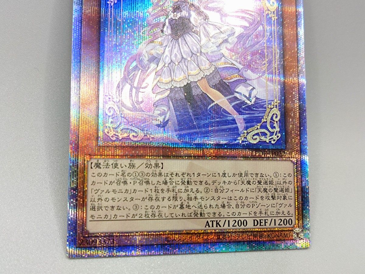 天魔の聲選姫 セレトリーチェ・ヴァルモニカ 25thシークレット3枚