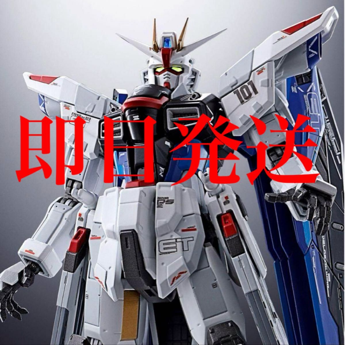 抽選販売】超合金 ZGMF-X10A フリーダムガンダム Ver.GCP 【公式通販】
