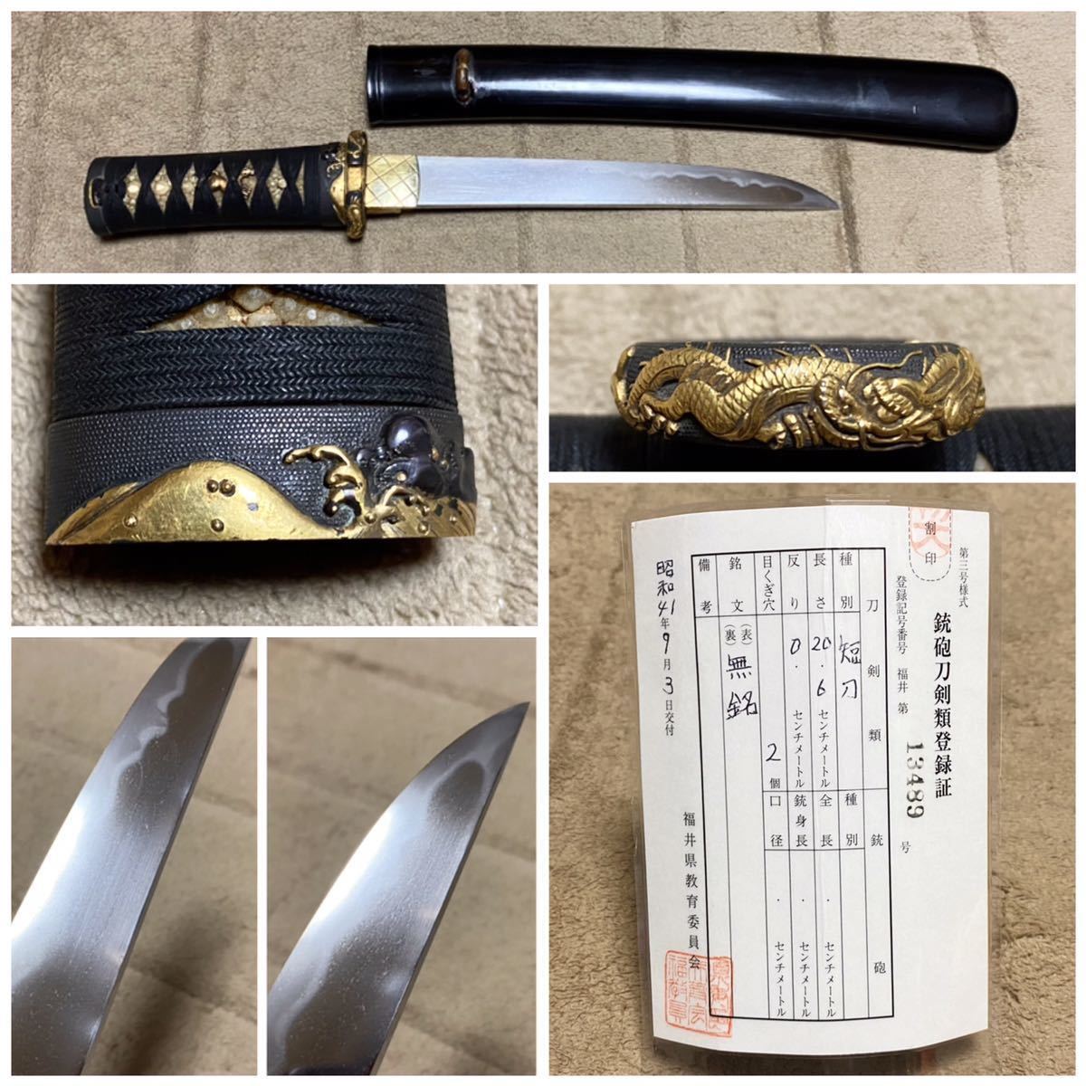 Yahoo!オークション - 短刀 無銘 長さ20.6cm 拵入 喰出鐔 龍の図 守り