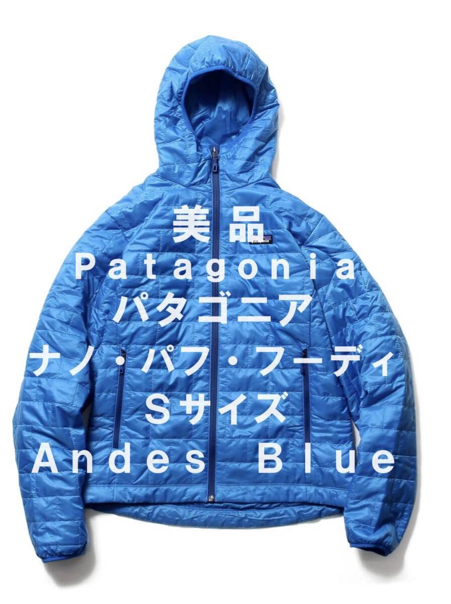 美品】Patagonia パタゴニア ナノ・パフ・フーディ Andes Blue Sサイズ