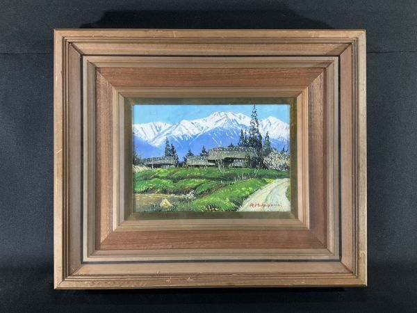 Yahoo!オークション - 真作 油彩 向山僚一 「北アルプスの村」 一枚の