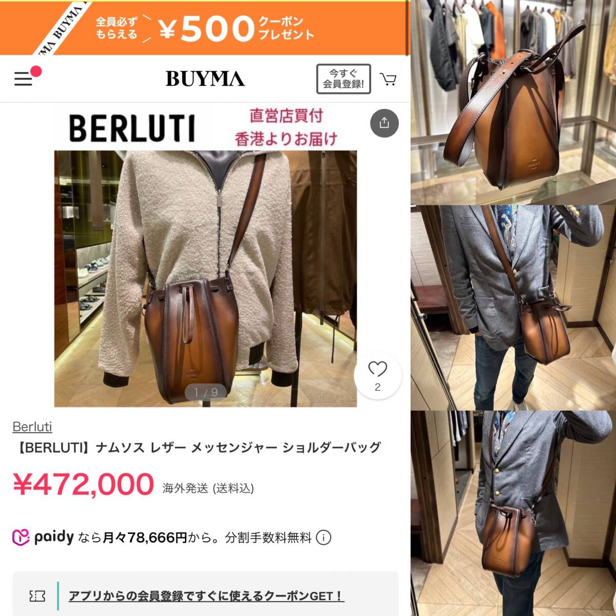 特注45万 Berluti Namsos Patine Leather Messenger Bag ベルルッティ