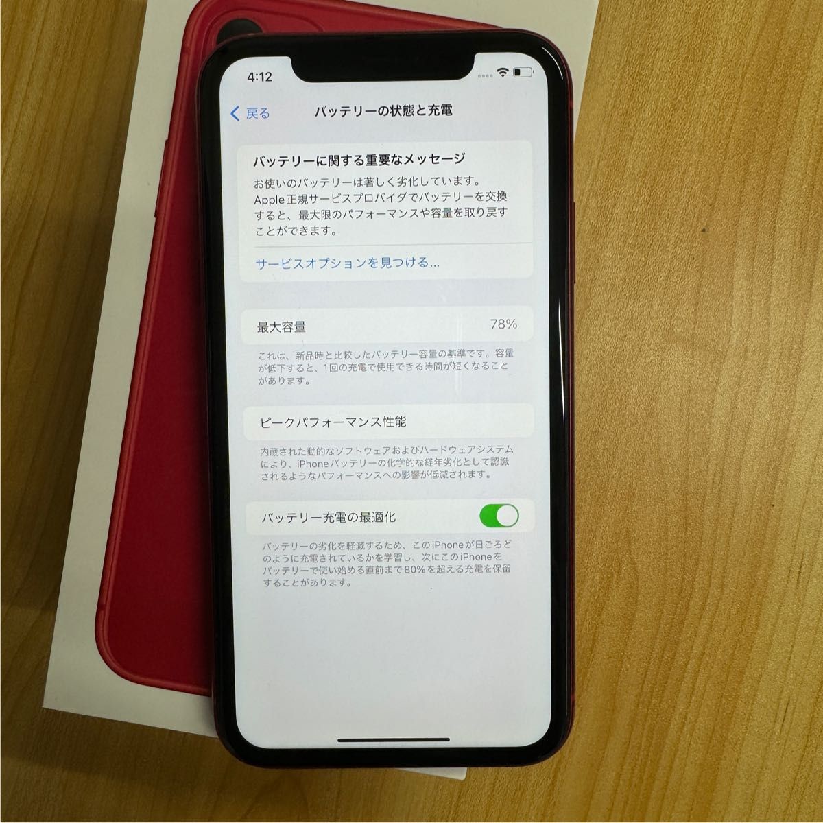 iPhone 11 (PRODUCT)RED 64GB SIMフリー バッテリー78％｜Yahoo!フリマ