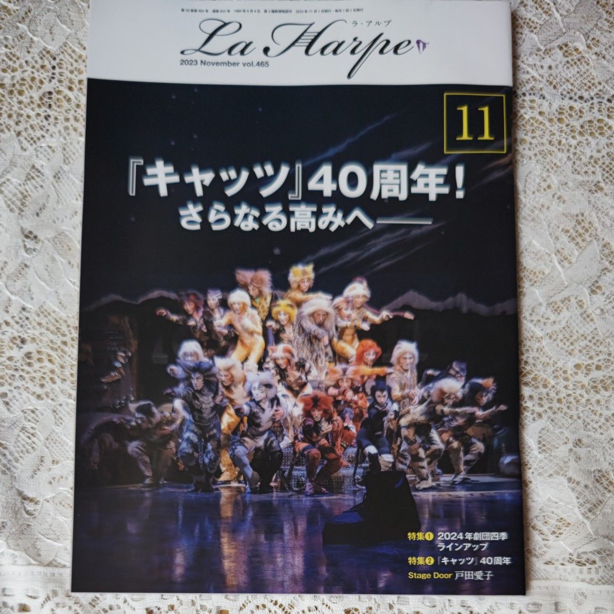 劇団四季 会報誌 『ラ・アルプ』 5冊｜Yahoo!フリマ（旧PayPayフリマ）