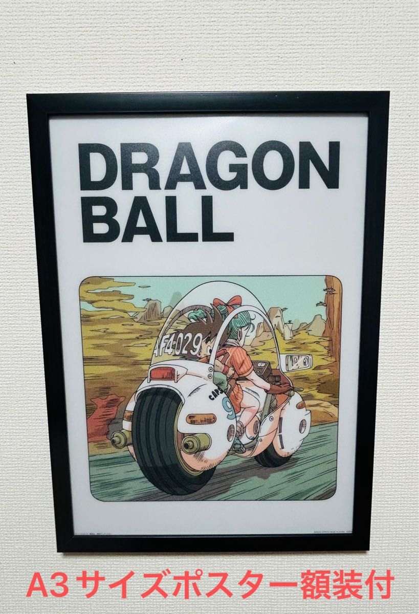 ドラゴンボール DRAGON BALL A3サイズ ボードポスター 鳥山明 孫悟空