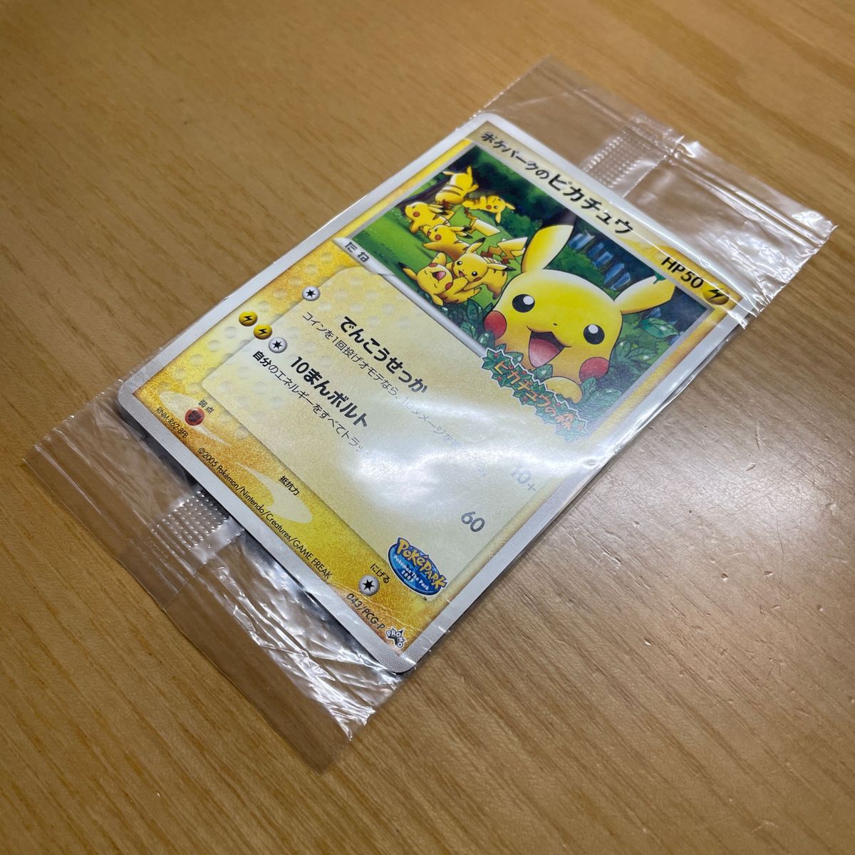 未開封 安価】ポケパークのピカチュウ プロモ ポケモンカード