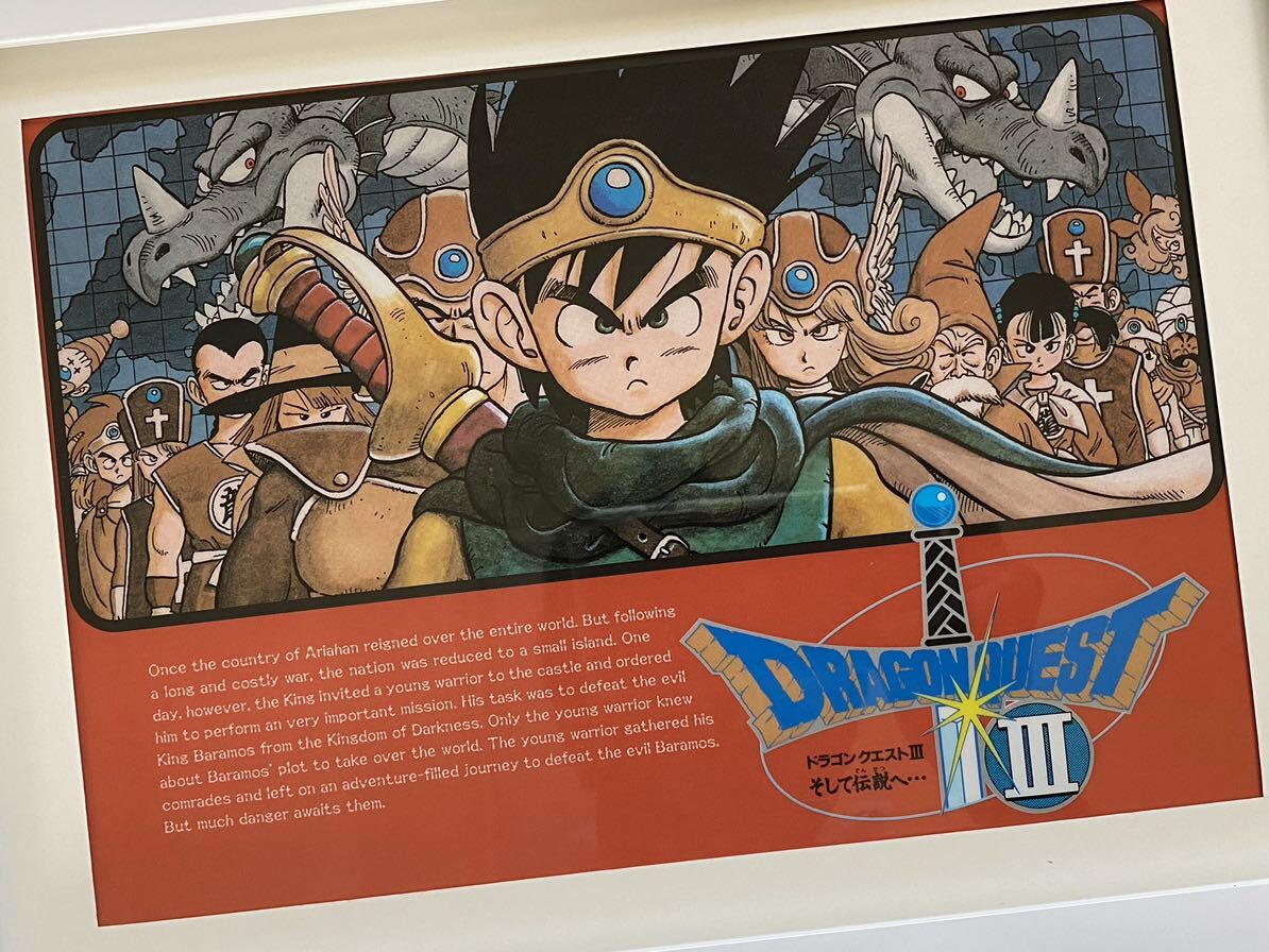 Yahoo!オークション - 【激レア】額装品 ドラゴンクエストⅢ ドラクエ