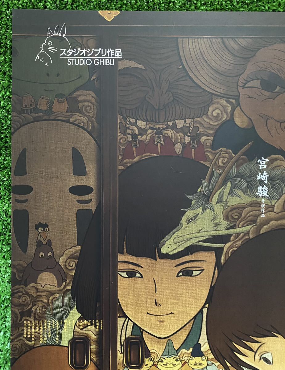 激レア】限定1点 ジブリ 千と千尋の神隠し 中国版 ポスター 宮崎駿 G