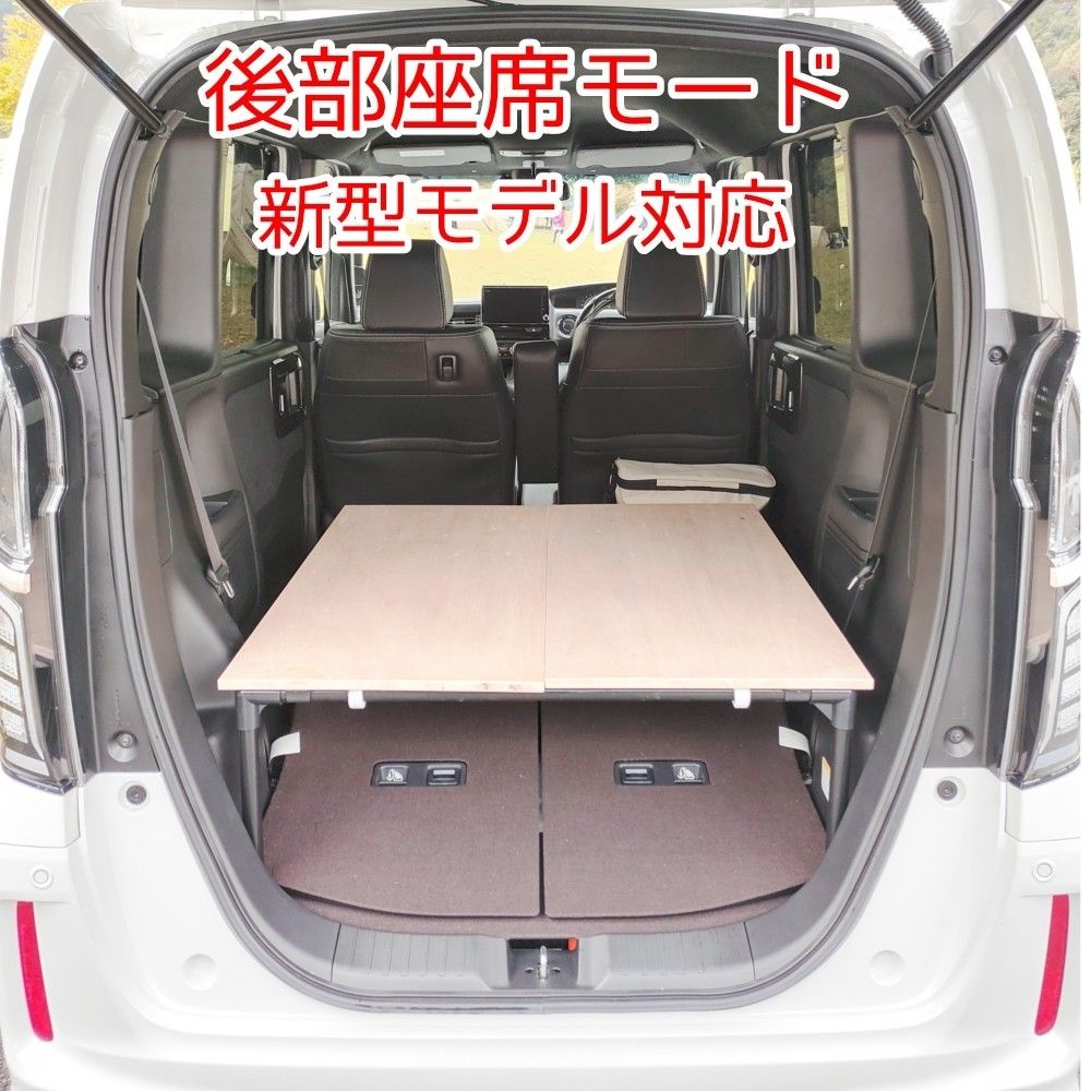 N-BOX 専用 車中泊 ベットキット ハンドメイド 2017年9月～最新モデル