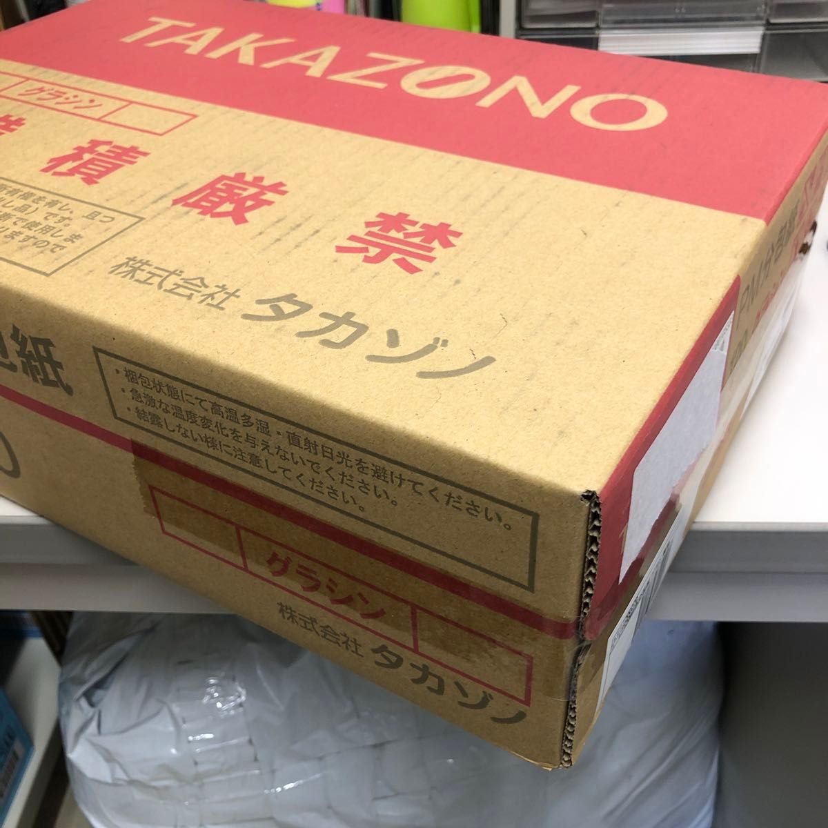 タカゾノ グラシン紙 分包紙 6巻 分包機用｜Yahoo!フリマ（旧PayPay