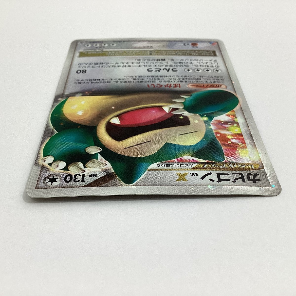 Yahoo!オークション - ポケモンカードゲーム カビゴン LV.X 127/DP-P
