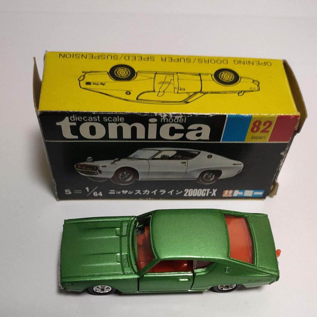 トミカ 黒箱 No82 日産スカイライン2000GT-X 日本製 当時物 希少1E