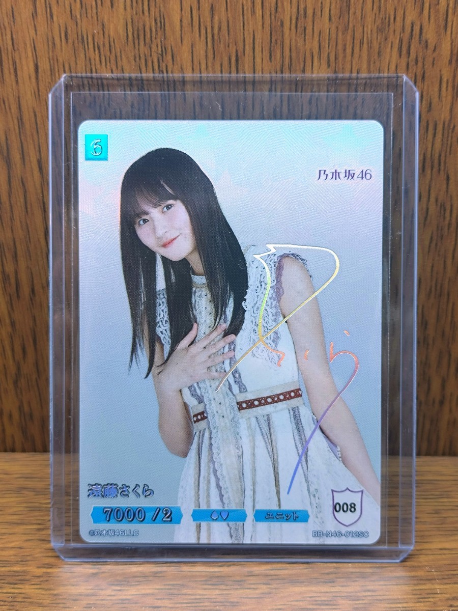 Yahoo!オークション - 遠藤さくら TCG ビルディバイドブライト SC シー