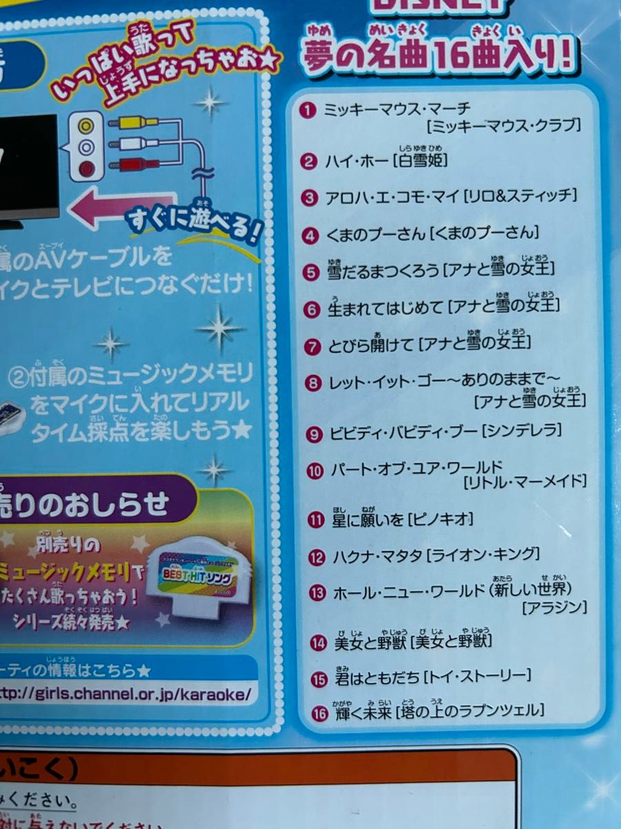 カラオケ ランキンパーティ ディズニードリームヒットソング