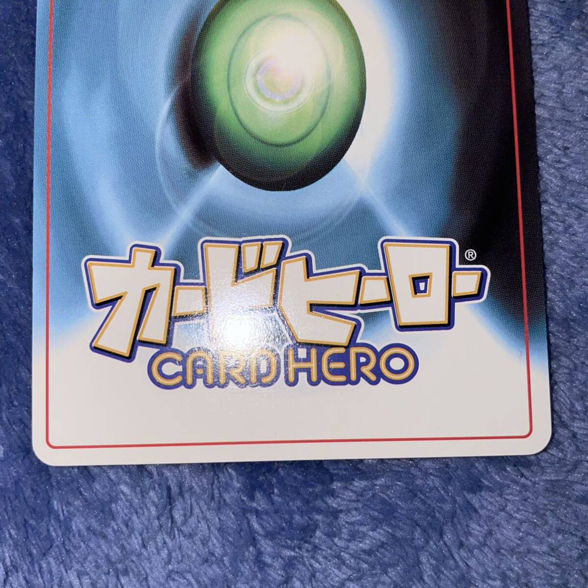 カードヒーロー 懸賞 抽選 当選品 ホワイトマスター ブラックマスター