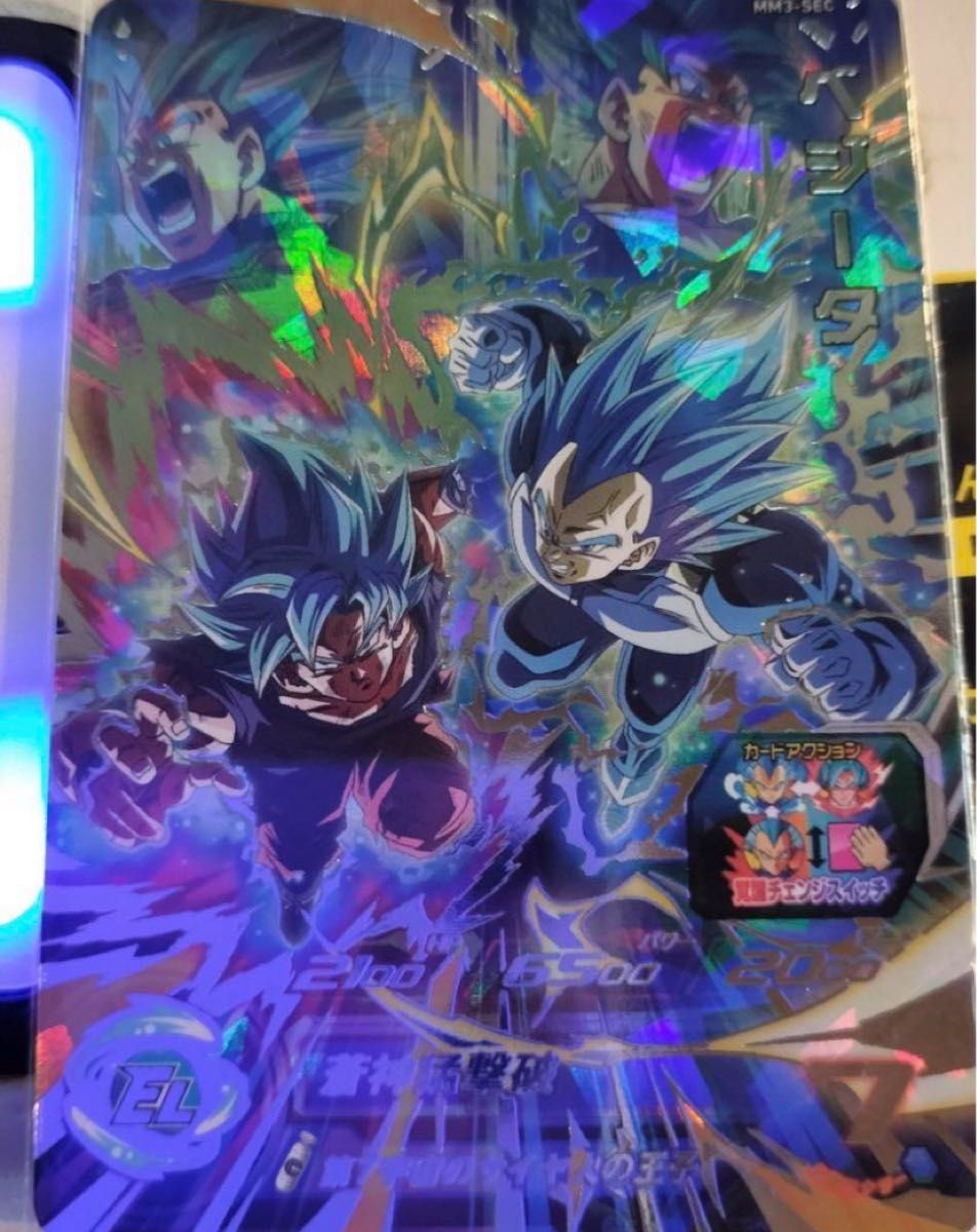 スーパードラゴンボールヒーローズ MM3-SEC スーパードラゴンボール
