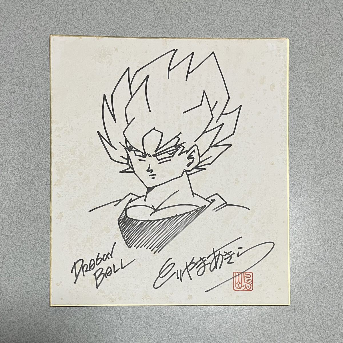 Yahoo!オークション - 鳥山明 直筆サイン色紙【ドラゴンボール】