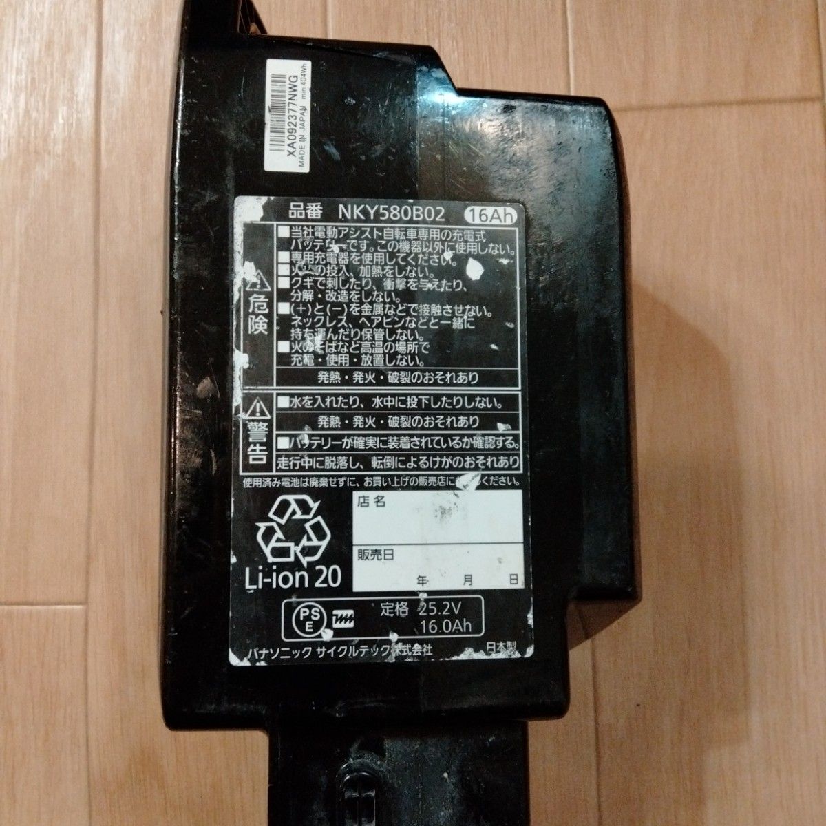 パナソニック 電動自転車 自転車バッテリー NKY580B02 16Ah 長押し5