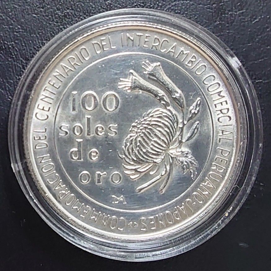 1973年 ペルー銀貨 日本ペルー修好100周年100ソル記念銀貨 SV800