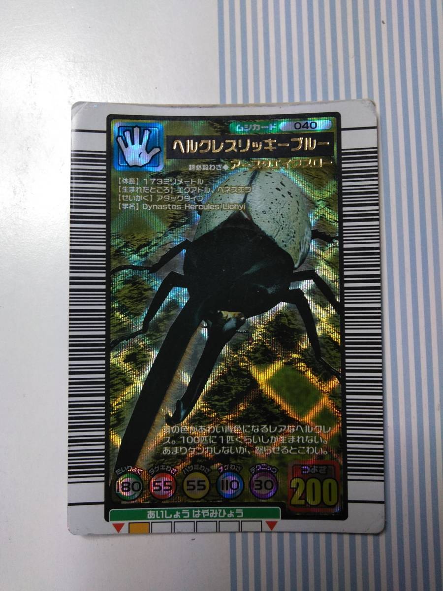 ヘルクレスリッキーブルー 2005 セカンドプラス ARS10 PSA10相当