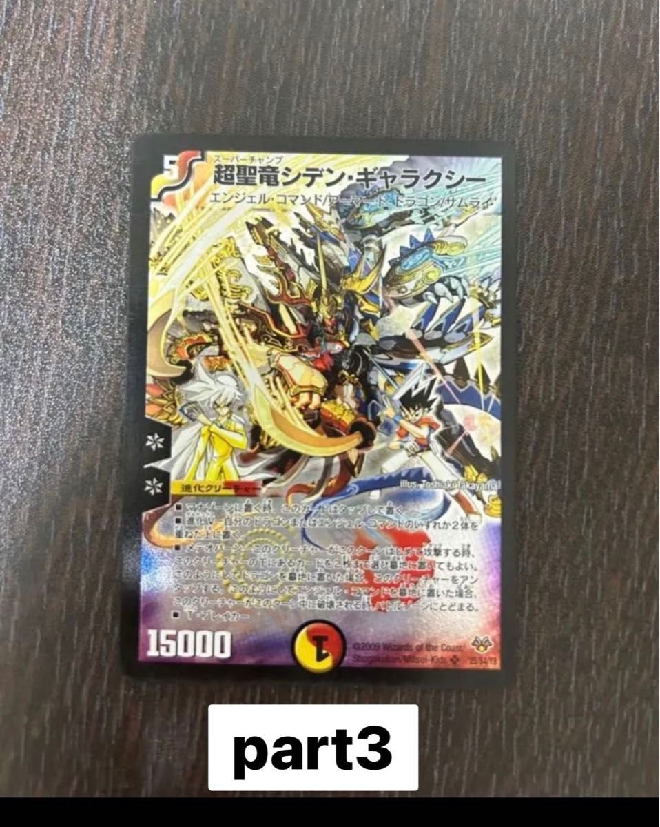 デュエルマスターズ レアカードまとめ売り デュエル・マスターズ レア