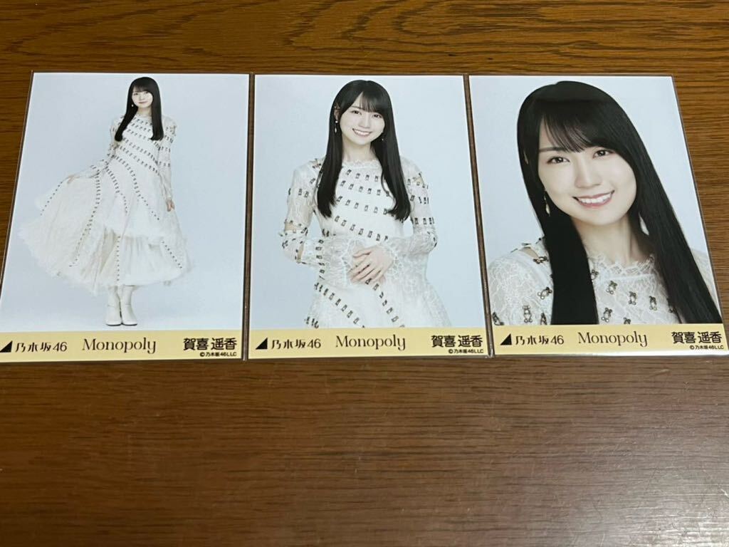 乃木坂46 生写真 monopoly 賀喜遥香 コンプ