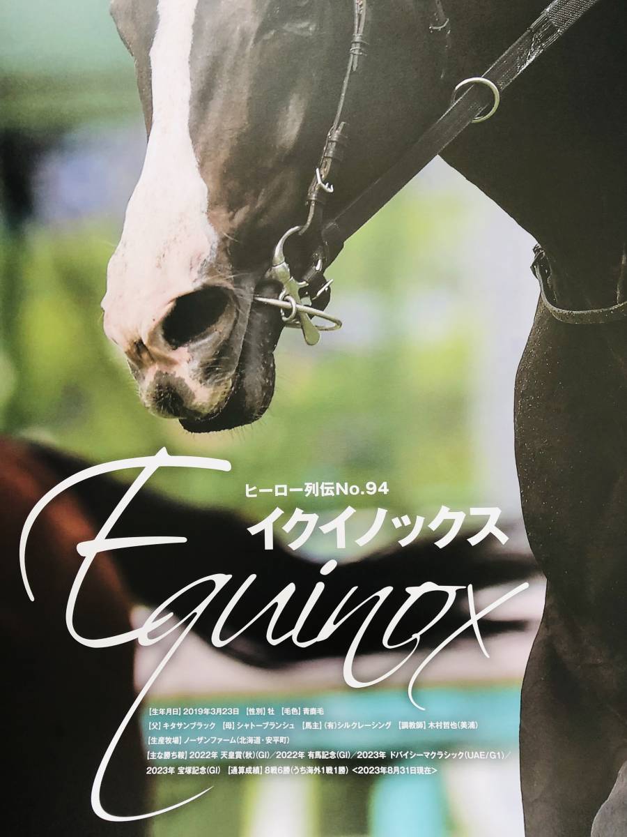 Yahoo!オークション - レア 最新作 貴重 非売品 未使用 JRA ヒーロー列
