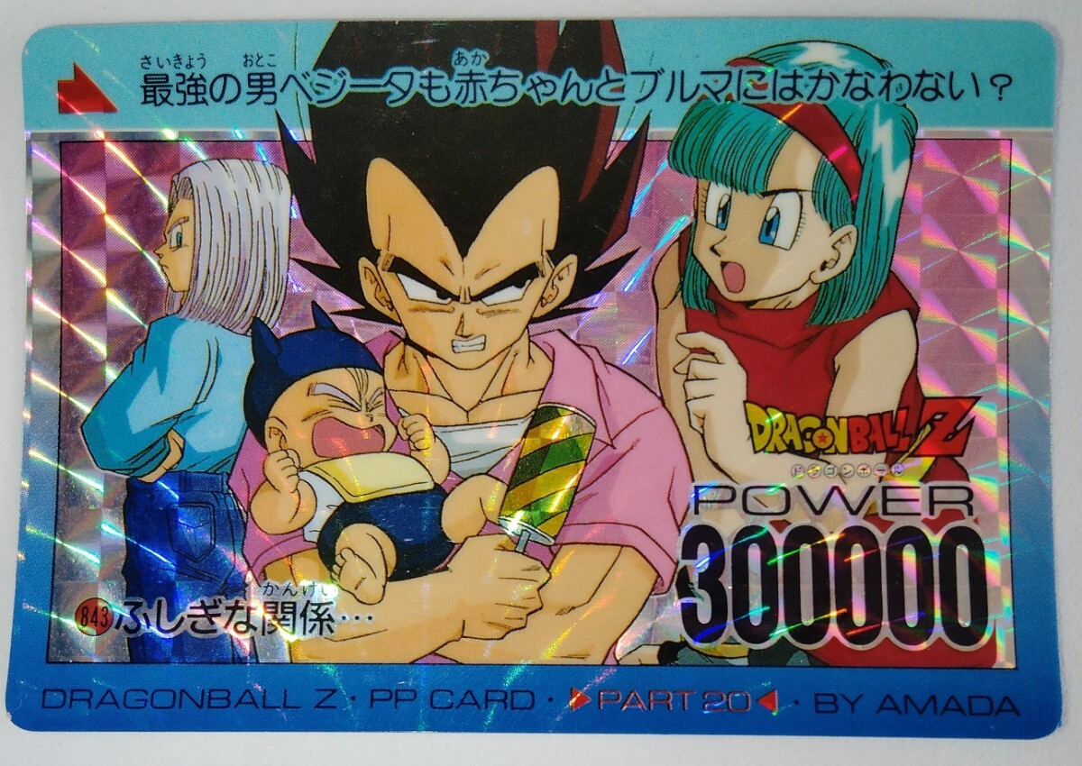 ドラゴンボールZ カードダス アマダ 全部キラ4枚セット ドラゴンボール
