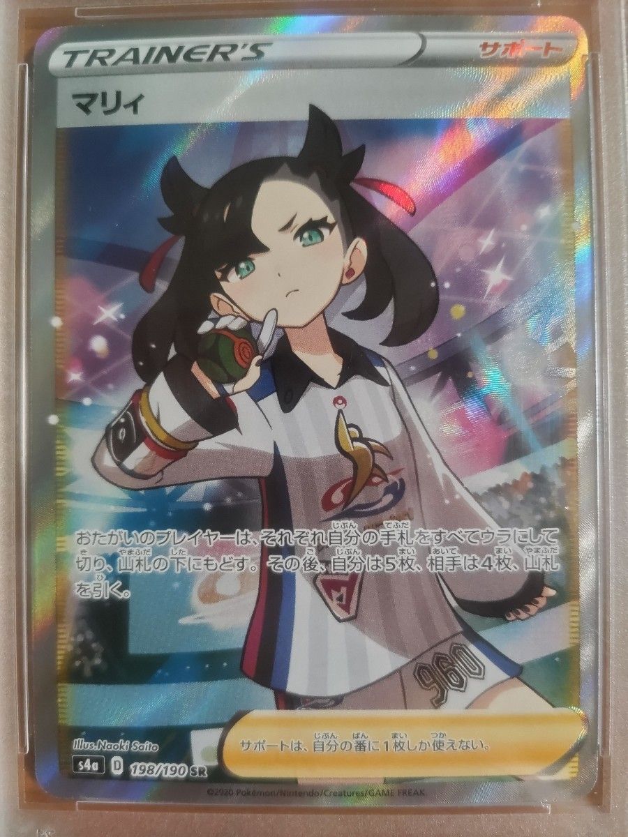 psa10】マリィSR シャイニーマリィ シャイニースターV ポケカ ポケモン