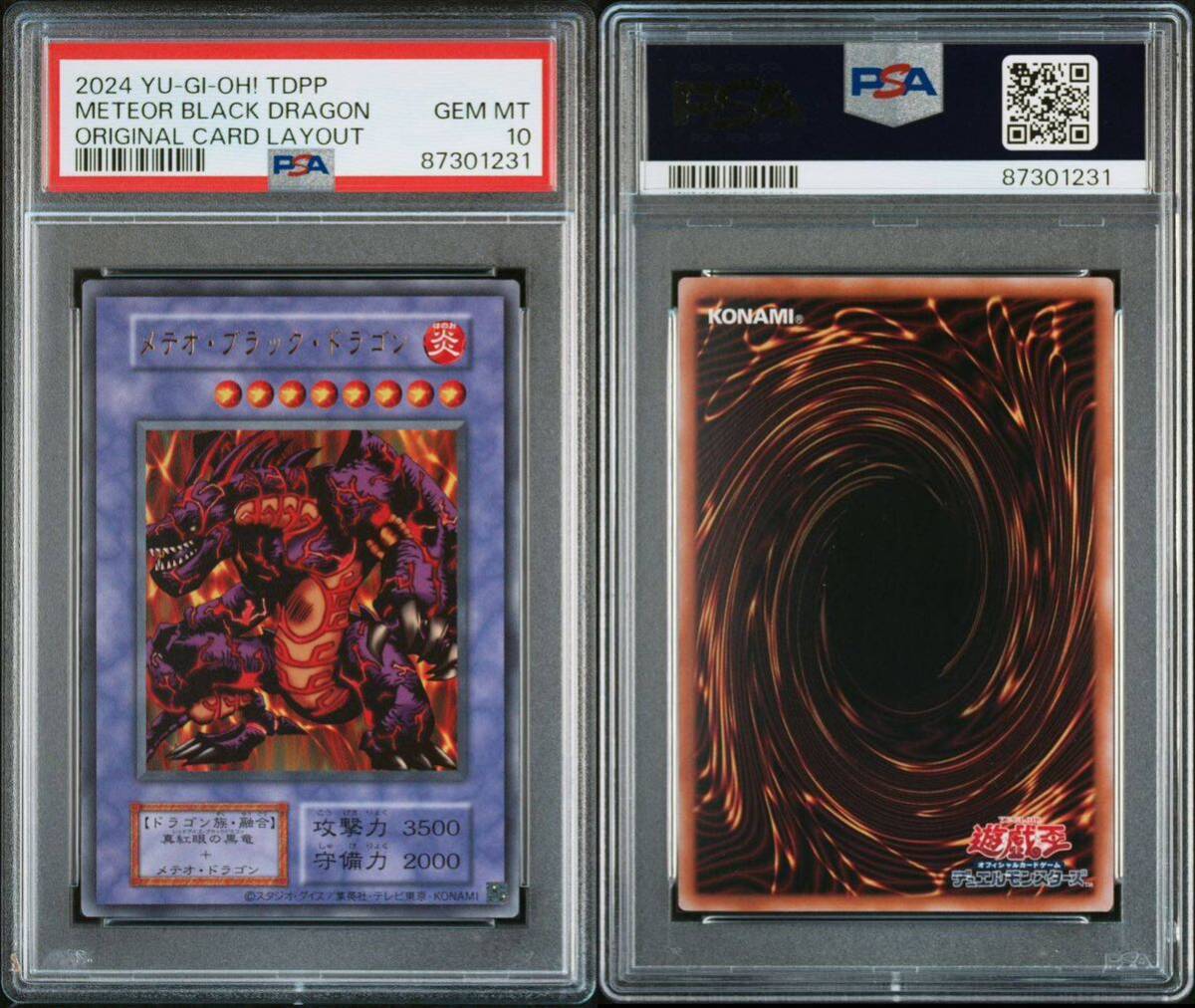 PSA 10】完美品 2024 遊戯王 メテオ・ブラック・ドラゴン 復刻版