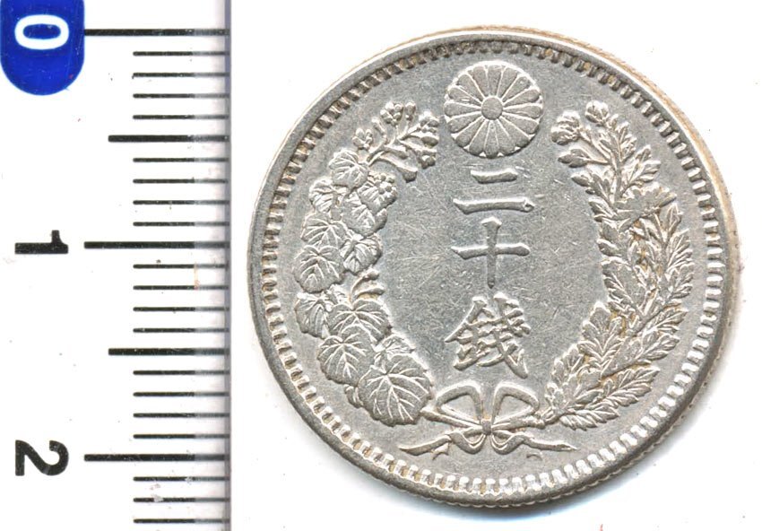 c-11) 古銭 竜20銭銀貨 明治33年 極美品 竜20銭