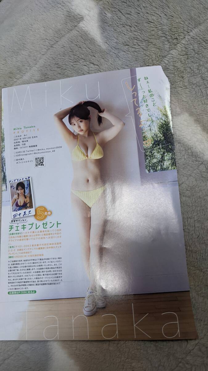 Yahoo!オークション - 田中美久 すみぽん 高倉菫 直筆サイン入りチェキ