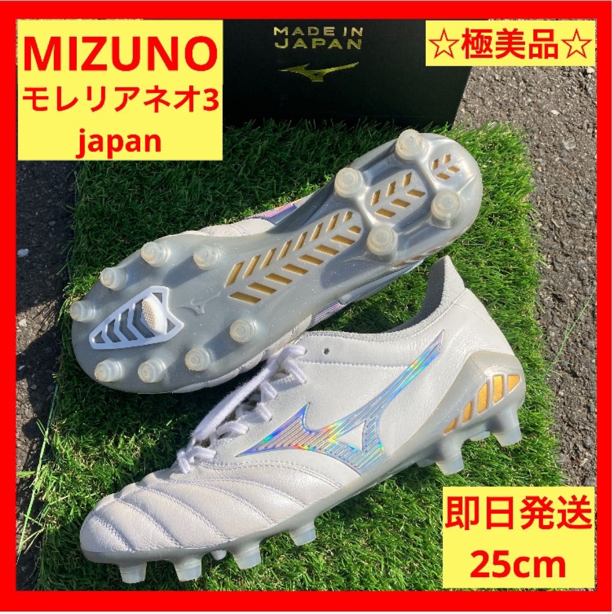 ミズノ モレリアネオ3Japan シャイニングカラー 25cm 極美品｜Yahoo