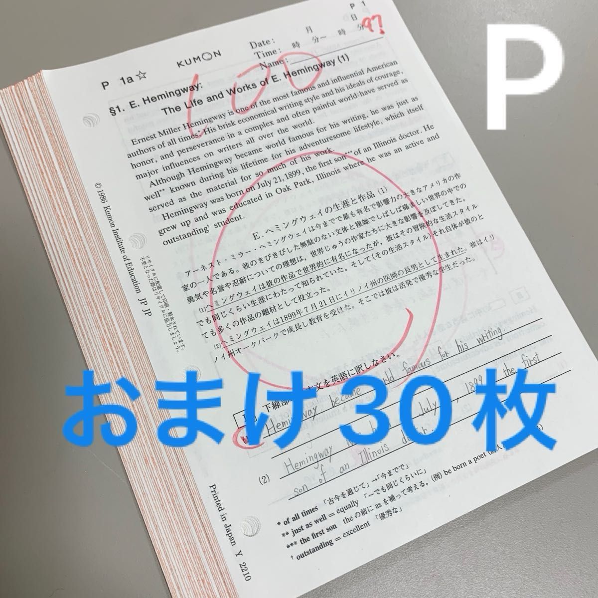 公文 英語 O教材プリント 記入済1-5未記入6-200 解答 終了テスト 公文