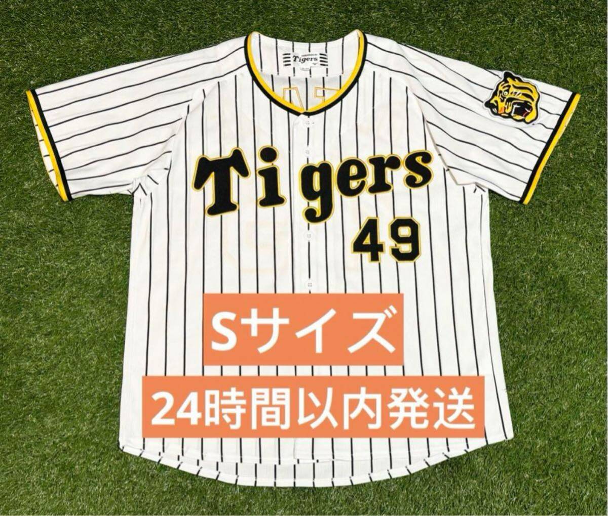 大竹耕太郎 阪神タイガース レプリカユニフォーム 背番号49 Sサイズ