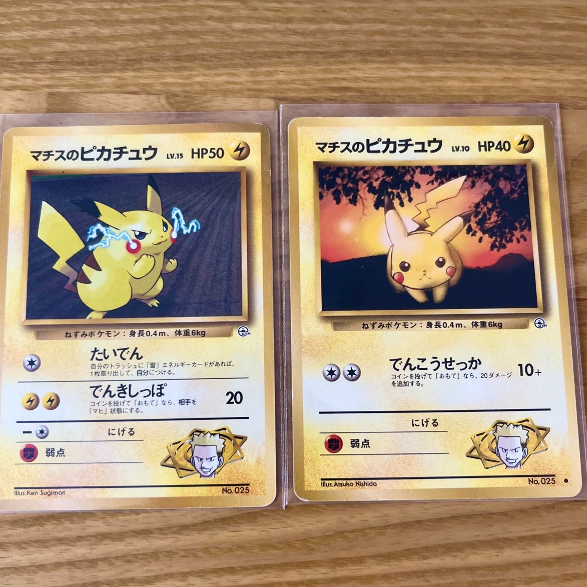 ポケモンカード マチスのピカチュウ 旧裏 初版 マーク無し 傷汚れ有り