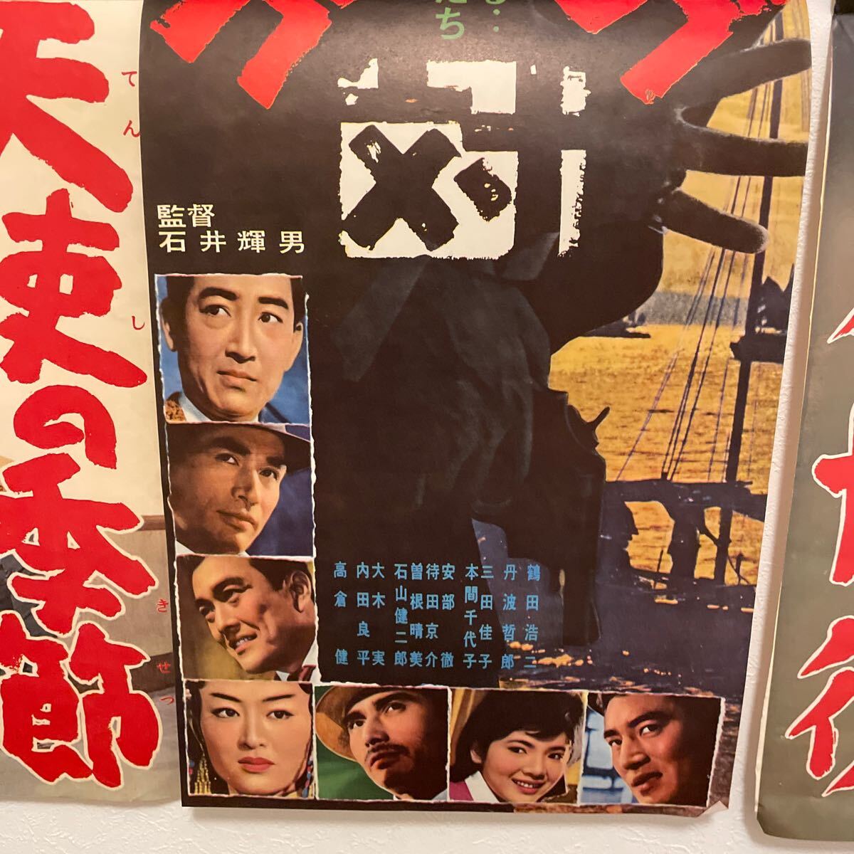Yahoo!オークション - 日活 昭和の映画ポスター 大映映画東映 小林旭中