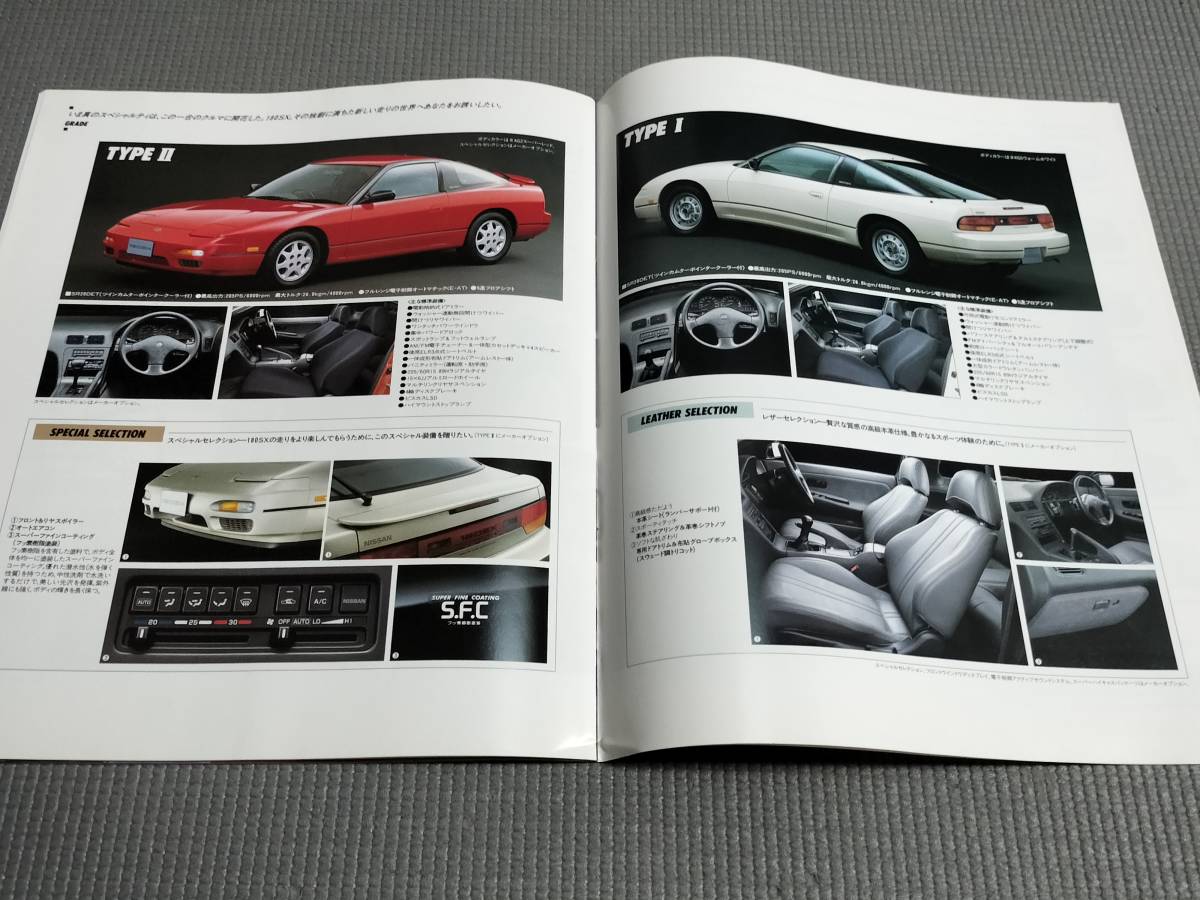日産 180SX カタログ 1991年｜Yahoo!フリマ（旧PayPayフリマ）