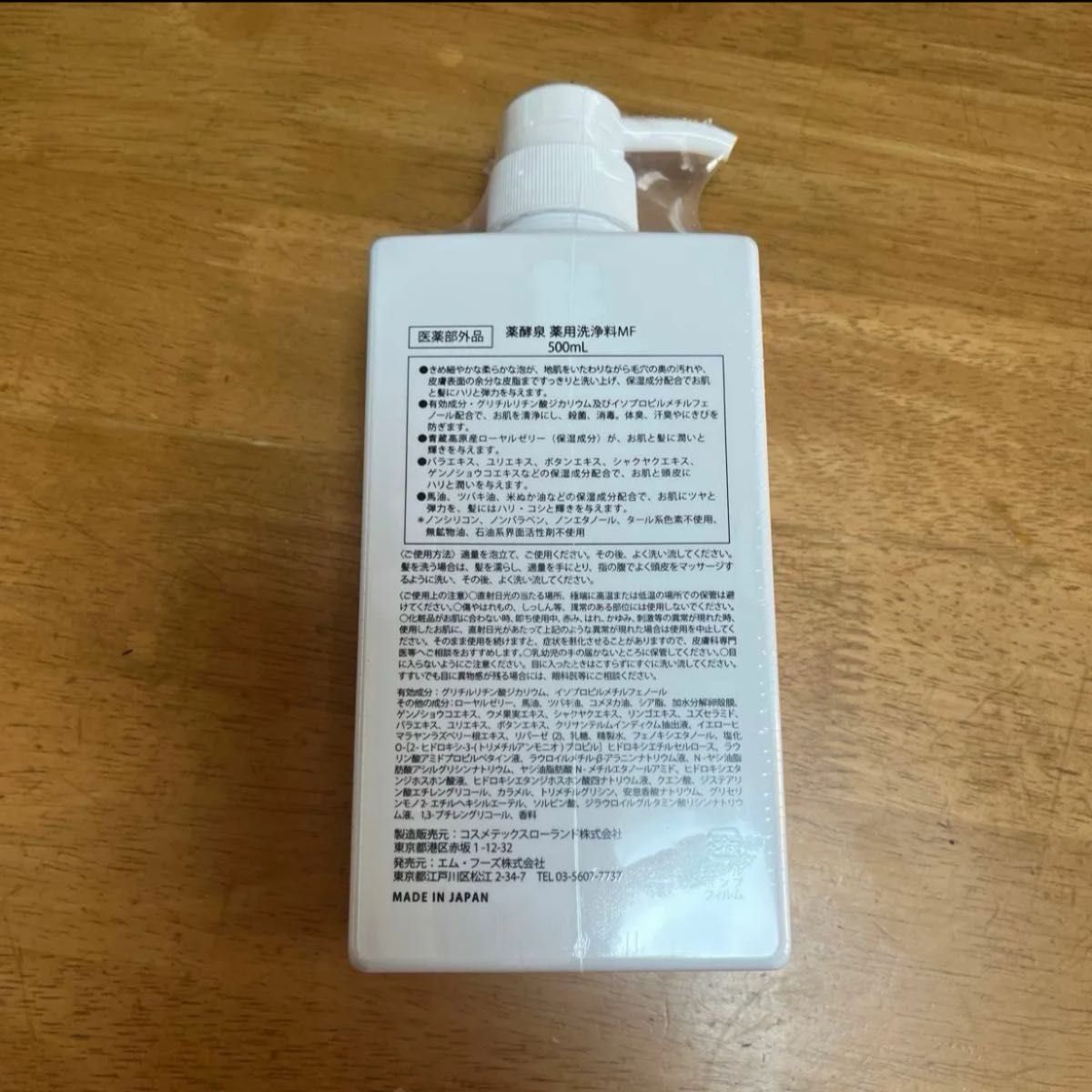 新品 薬酵泉 薬用全身洗浄料 リニューアル最新版 医学部外品 やくこう
