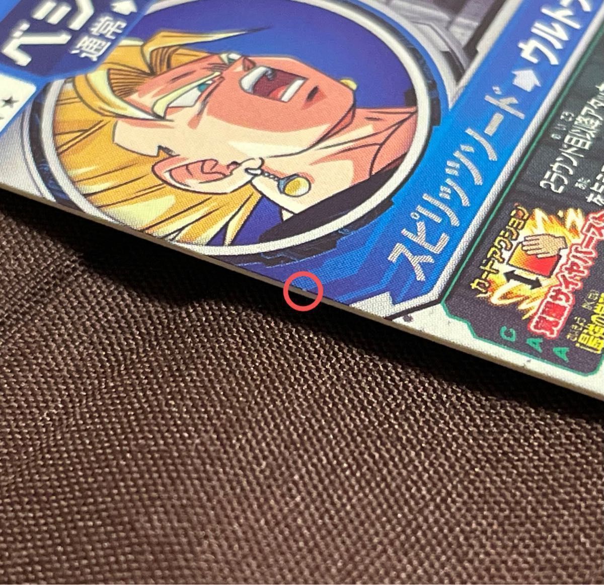 ドラゴンボールヒーローズ H8-CP5 ベジット サンプルカード