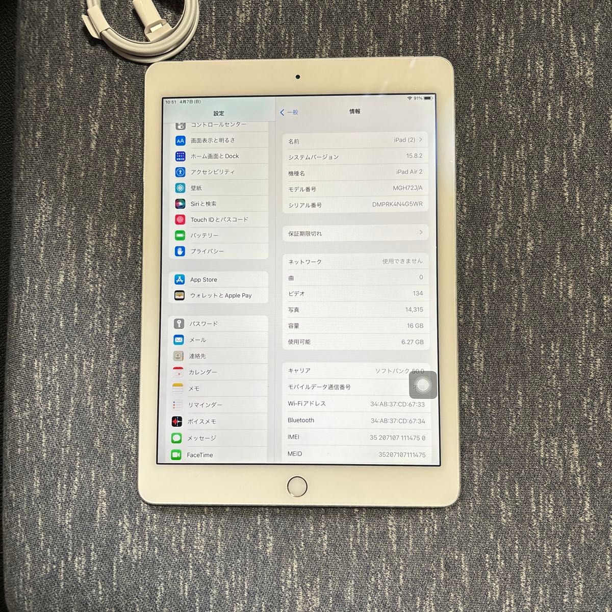 Apple iPad Air2 16GB シルバー セルラー ソフトバンクモデル｜Yahoo
