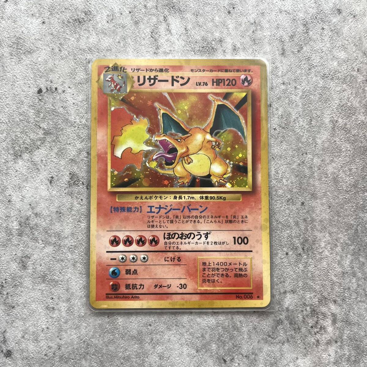 Yahoo!オークション - リザードン 旧裏 ホロ ポケモンカード ポケカ キ