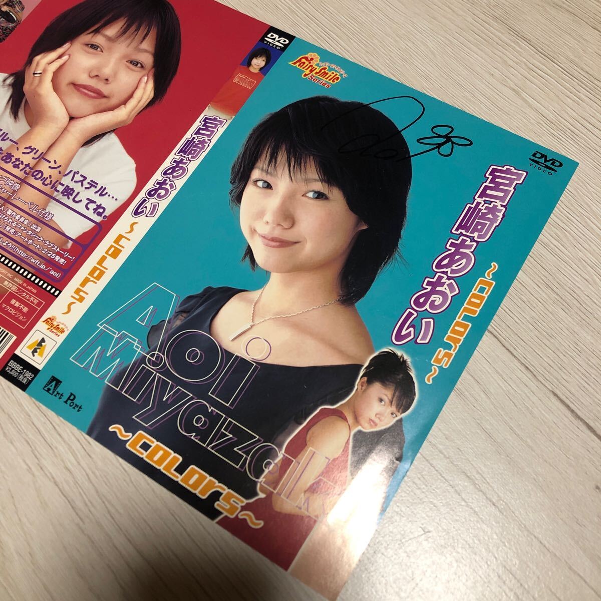 Yahoo!オークション - 宮崎あおい 直筆サイン入りDVDジャケット