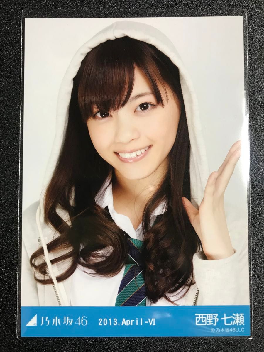 西野七瀬 2013 April 制服＋パーカー 生写真 コンプ 乃木坂46｜Yahoo