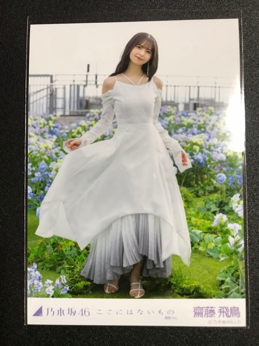 齋藤飛鳥 ここにはないもの 個別 選抜 MV 5種 コンプ 生写真 乃木坂46