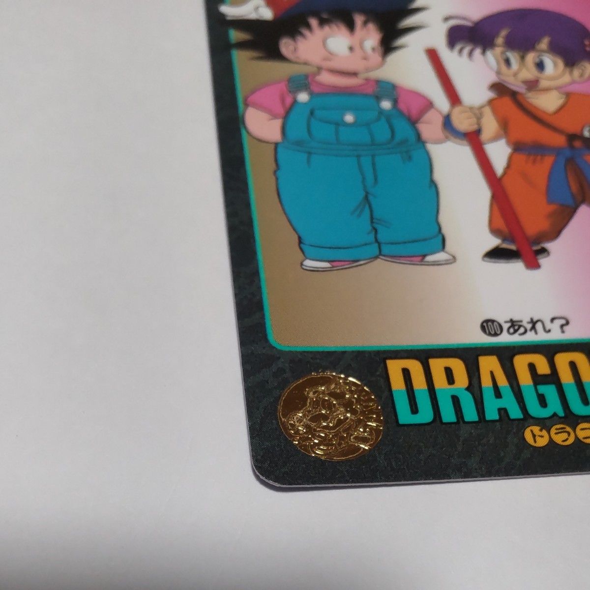 100 あれ 】DRAGONBALLZ DRAGONBALL ドラゴンボール ビジュアル