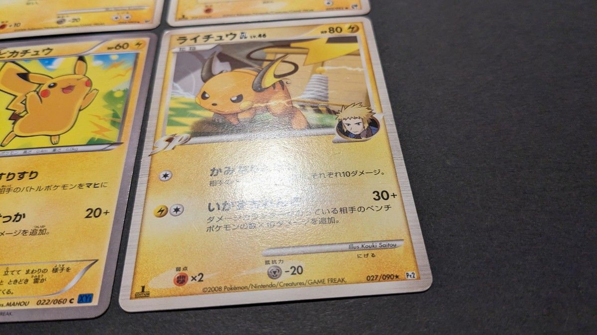 ポケモンカード ポケカ ピカチュウ 進化まとめ① 6枚セット ピチュー