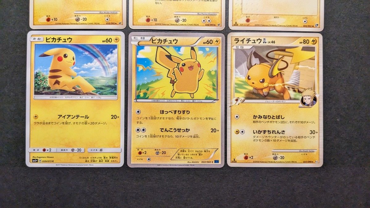 ポケモンカード ポケカ ピカチュウ 進化まとめ① 6枚セット ピチュー